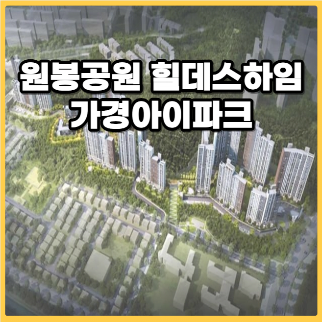 원봉공원 힐데스하임