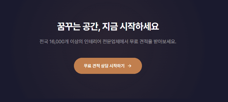 베스트인테리어