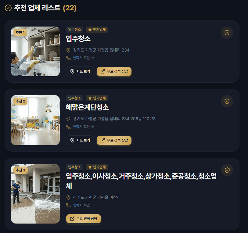 탑수리