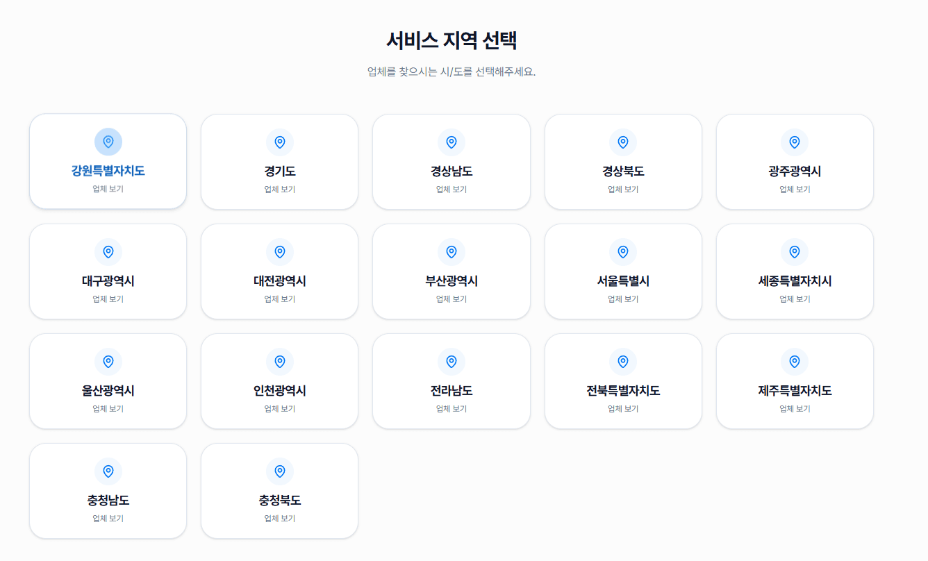 청소지도