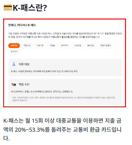 모두의카드 신청가이드