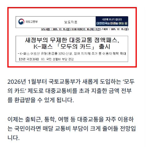모두의카드 신청가이드
