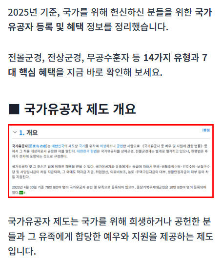 국가유공자 신청가이드 – 국가유공자 신청가이드