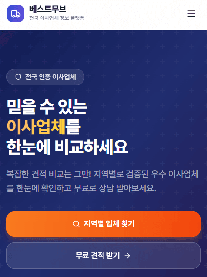 베스트무브