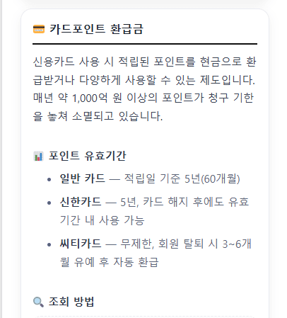 환급금 조회 혜택 알리미