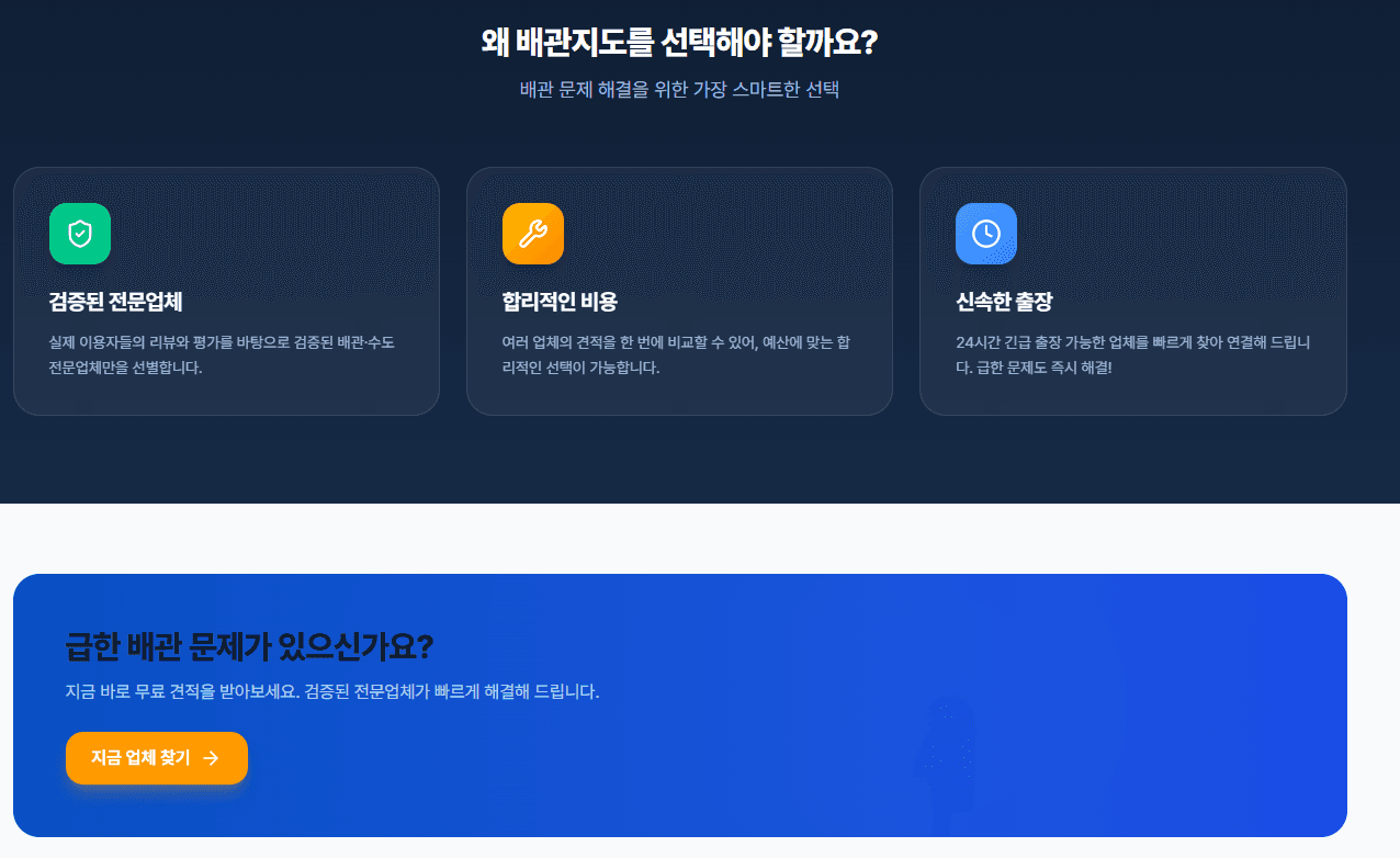 배관지도