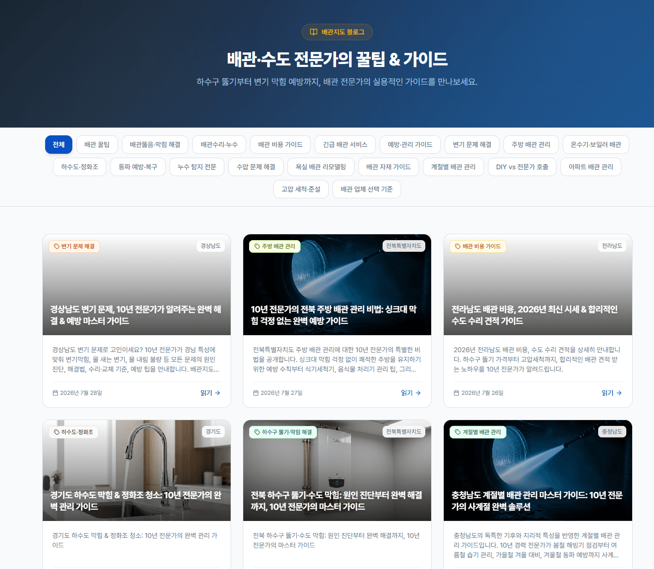 배관지도