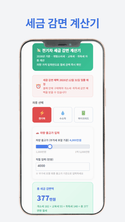 무공해차 통합누리집 신청 가이드