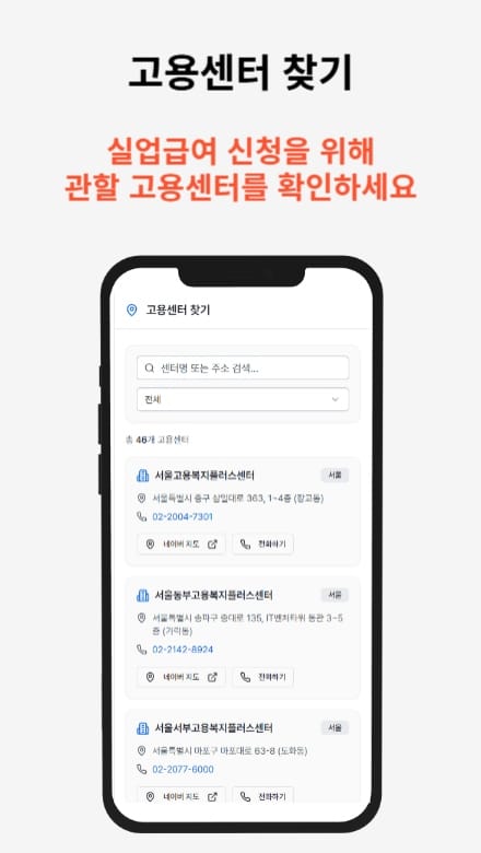 실업급여 계산기 &ndash; 실업 수급액 계산