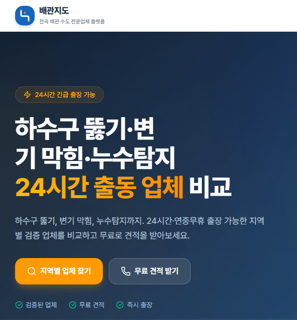 배관지도