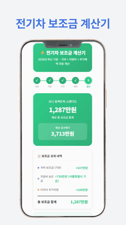 무공해차 통합누리집 신청 가이드