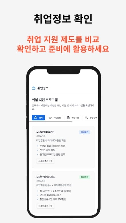 실업급여 계산기 – 실업 수급액 계산